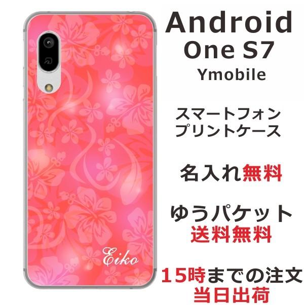 Android One S7 ケース アンドロイドワンS7 カバー らふら 名入れ ハイビスカスピンク｜laugh-life