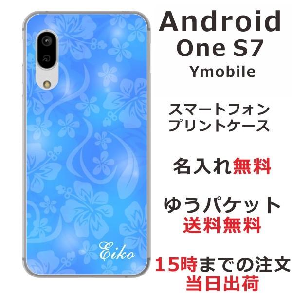 Android One S7 ケース アンドロイドワンS7 カバー らふら 名入れ ハイビスカスブルー｜laugh-life