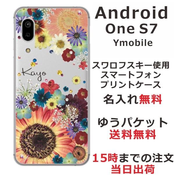 Android One S7 ケース アンドロイドワンS7 カバー ラインストーン かわいい フラワー 花柄 らふら 名入れ 押し花風 フラワーアレンジカラフル｜laugh-life