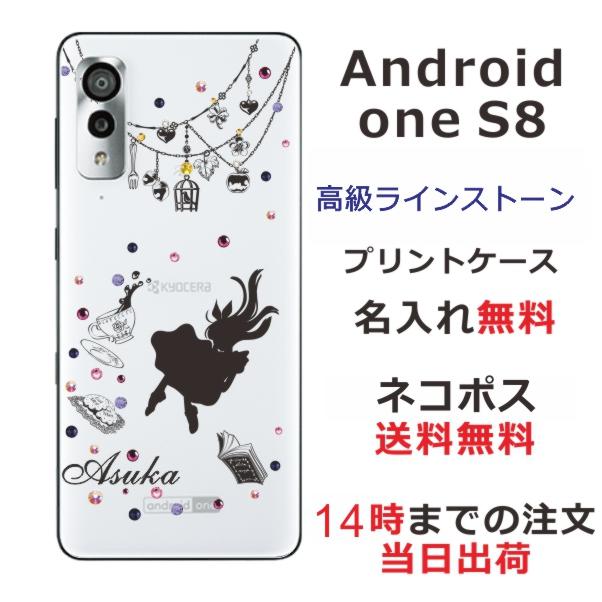 アンドロイドワンs8 ケース Android One S8 カバー スワロフスキー らふら アリス S8 1003 オリジナルショップ らふら 通販 Yahoo ショッピング
