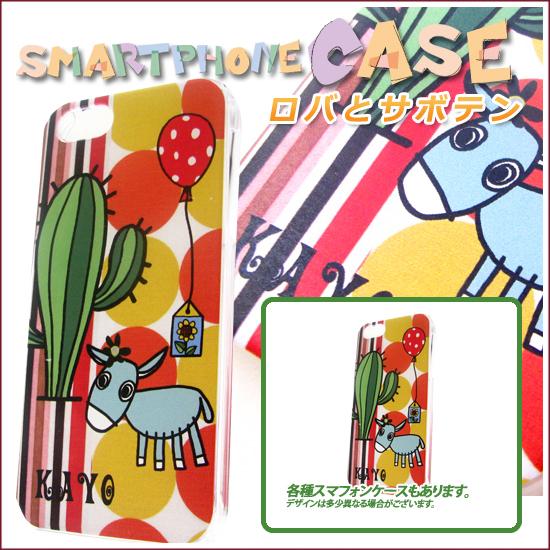 Android One S8 ケース アンドロイドワンs8 カバー らふら ロバ サボテン S8 4014 オリジナルショップ らふら 通販 Yahoo ショッピング
