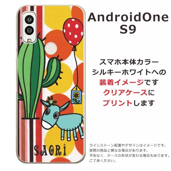 AndroidOne S9 ケース アンドロイドワンS9 カバー らふら 名入れ ロバ サボテン｜laugh-life｜07
