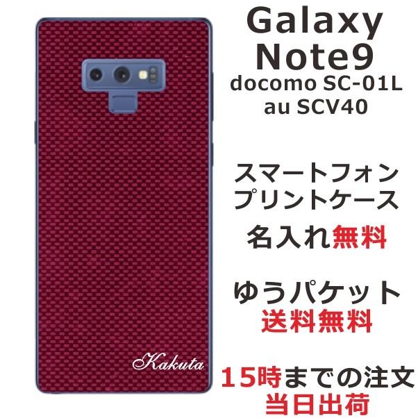 【Samsung】 Galaxy Note9 SCV40 本体 & 手帳ケース Galaxy Note Note9 ケース SC-01L SCV40 ギャラクシーノート9 カバー