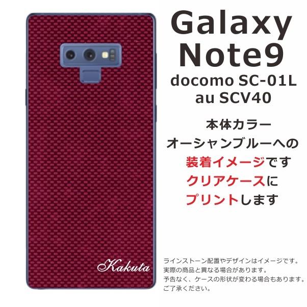 Galaxy Note9 ケース SC-01L SCV40 ギャラクシーノート9 カバー らふら 名入れ カーボン レッド｜laugh-life｜04