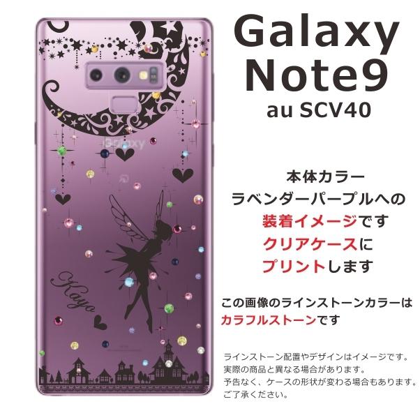 Galaxy Note9 ケース SC-01L SCV40 ギャラクシーノート9 カバー ラインストーン かわいい らふら 名入れ ティンカーベル｜laugh-life｜05