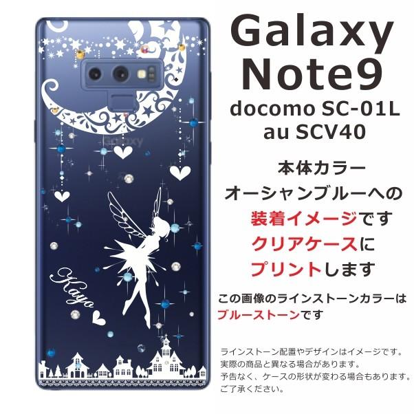 Galaxy Note9 ケース SC-01L SCV40 ギャラクシーノート9 カバー ラインストーン かわいい らふら 名入れ ティンカーベル｜laugh-life｜07