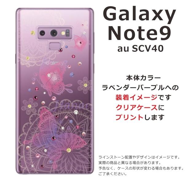 Galaxy Note9 ケース SC-01L SCV40 ギャラクシーノート9 カバー ラインストーン かわいい らふら 名入れ フライングバタフライ｜laugh-life｜06