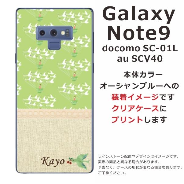 Galaxy Note9 ケース SC-01L SCV40 ギャラクシーノート9 カバー らふら 名入れ 北欧デザイン ホワイト バード｜laugh-life｜03