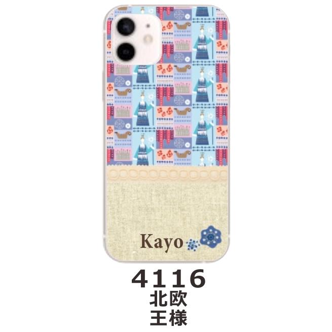 Galaxy Note9 ケース SC-01L SCV40 ギャラクシーノート9 カバー らふら 名入れ ノルディック2デザイン｜laugh-life｜18