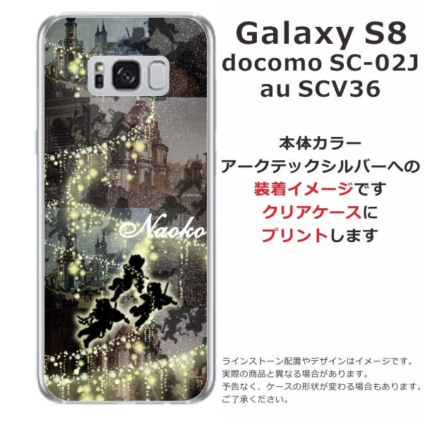 Galaxy S8 ケース SC-02J SCV36 ギャラクシーS8 カバー らふら 名入れ 天使｜laugh-life｜04