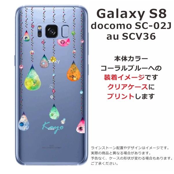 Galaxy S S8 ケース SC-02J SCV36 ギャラクシーS8 カバー ライン