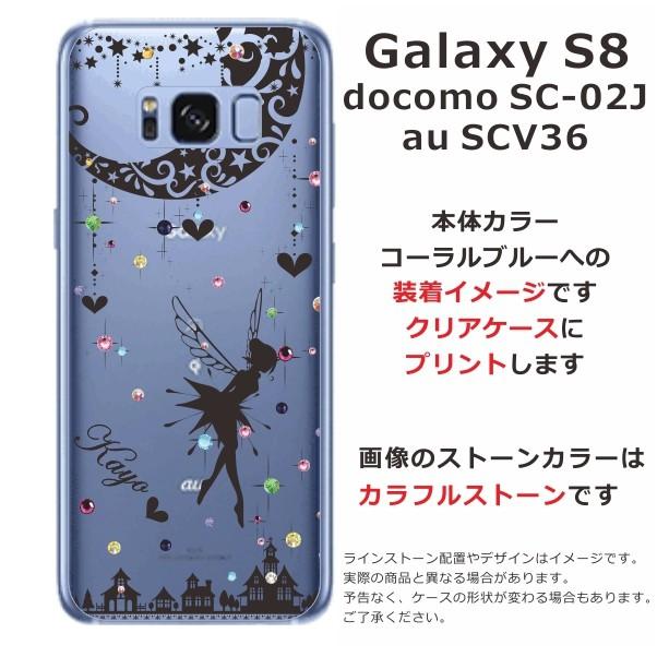 Galaxy S8 ケース SC-02J SCV36 ギャラクシーS8 カバー ラインストーン かわいい らふら 名入れ ティンカーベル｜laugh-life｜04
