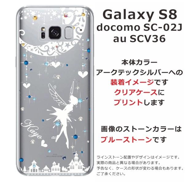 Galaxy S8 ケース SC-02J SCV36 ギャラクシーS8 カバー ラインストーン かわいい らふら 名入れ ティンカーベル｜laugh-life｜06