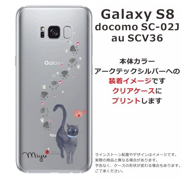 Galaxy S8 ケース SC-02J SCV36 ギャラクシーS8 カバー ラインストーン かわいい らふら 名入れ 黒猫｜laugh-life｜04