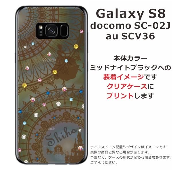 Galaxy S8 ケース SC-02J SCV36 ギャラクシーS8 カバー ラインストーン かわいい らふら 名入れ シンデレラ｜laugh-life｜03