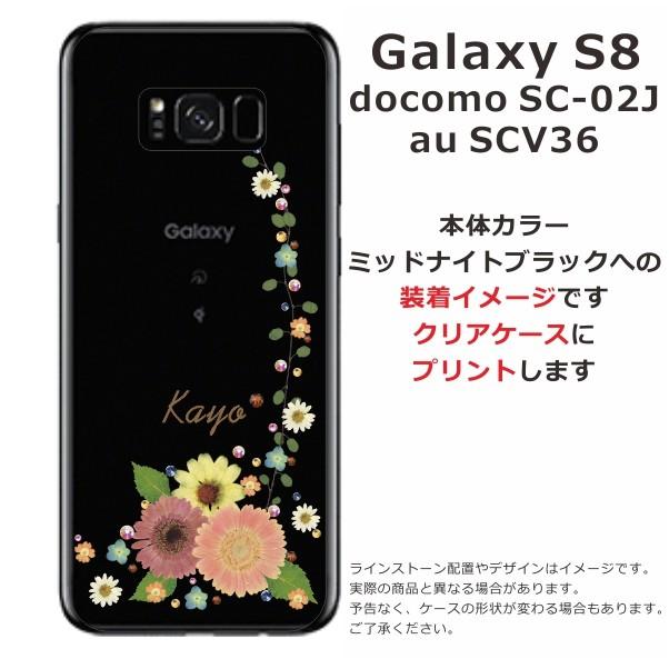 Galaxy S8 ケース SC-02J SCV36 ギャラクシーS8 カバー ラインストーン かわいい フラワー 花柄 らふら 名入れ 押し花風 パステル アイビー｜laugh-life｜03
