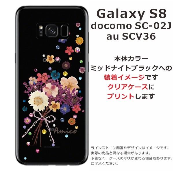 Galaxy S8 ケース SC-02J SCV36 ギャラクシーS8 カバー ラインストーン かわいい フラワー 花柄 らふら 名入れ 押し花風 ブーケフラワー｜laugh-life｜03