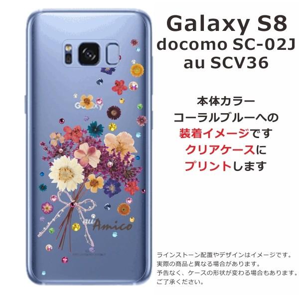 Galaxy S8 ケース SC-02J SCV36 ギャラクシーS8 カバー ラインストーン かわいい フラワー 花柄 らふら 名入れ 押し花風 ブーケフラワー｜laugh-life｜04