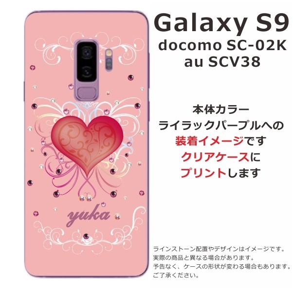 Galaxy S9 ケース SC-02K SCV38 ギャラクシーS9 カバー ラインストーン かわいい らふら 名入れ ラグジュアリーハート｜laugh-life｜04