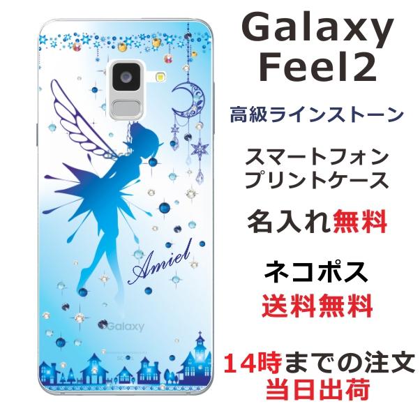 Galaxy Feel2 ケース Sc 02l ギャラクシーフィール2 カバー ラインストーン かわいい らふら 名入れ ティンカーベル Sc02l 1301 オリジナルショップ らふら 通販 Yahoo ショッピング