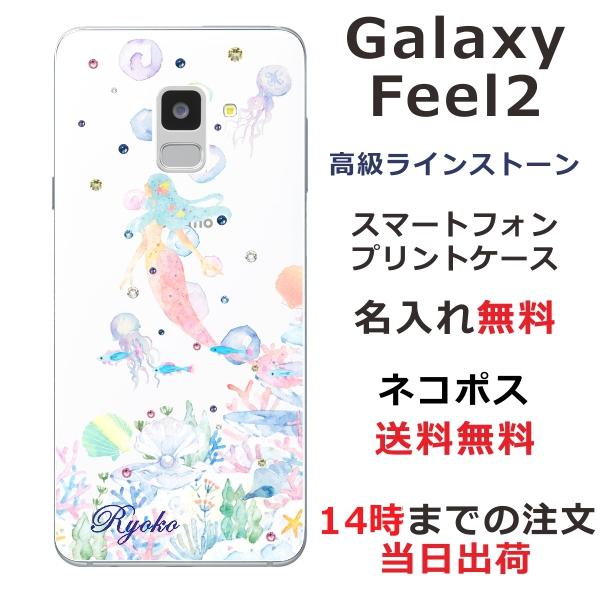 Galaxy Feel2 ケース Sc 02l ギャラクシーフィール2 カバー ラインストーン かわいい らふら 名入れ マーメード Sc02l 1411 オリジナルショップ らふら 通販 Yahoo ショッピング