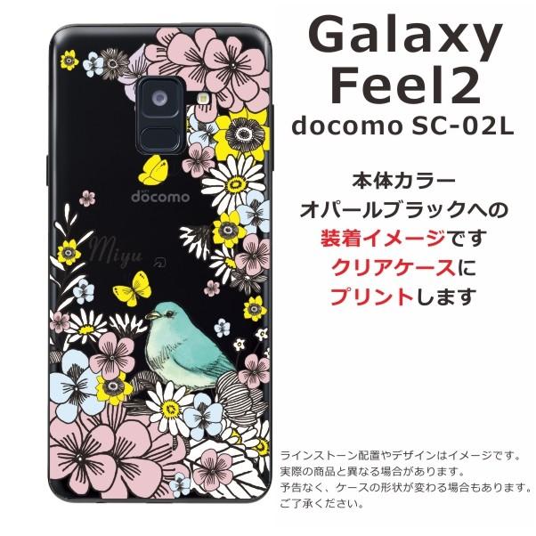 Galaxy Feel2 ケース SC-02L ギャラクシーフィール2 カバー らふら 名入れ フラワーバード｜laugh-life｜05