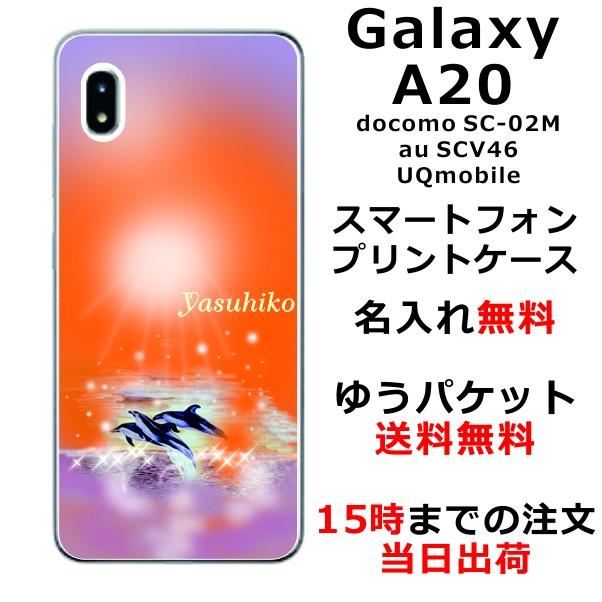 Galaxy A20 ケース SC-02M SCV46 ギャラクシーA20 カバー らふら 名