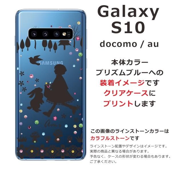 Galaxy S S10 ギャラクシーS10 SC-03L SCV41 らふら 名入れ 