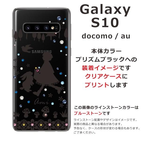 Galaxy S S10 ギャラクシーS10 SC-03L SCV41 らふら 名入れ
