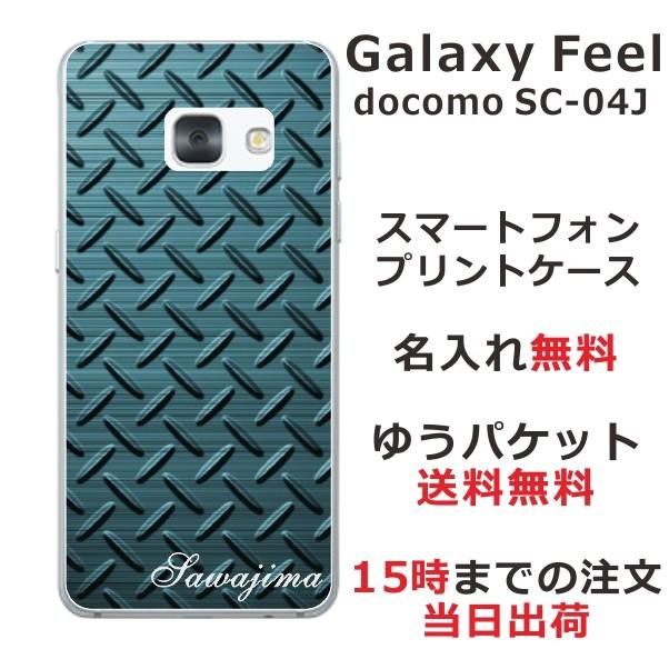 Galaxy Feel ケース SC-04J ギャラクシーフィール カバー らふら 名入れ メタル グリーン｜laugh-life