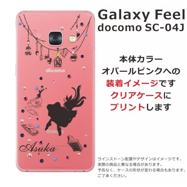 Galaxy Feel ケース SC-04J ギャラクシーフィール カバー ラインストーン かわいい らふら 名入れ アリス｜laugh-life｜03