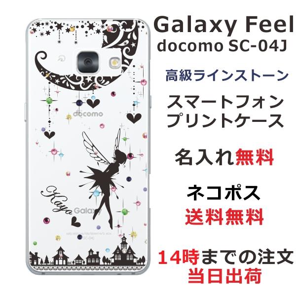 期間限定p10倍 Galaxy Feel ケース Sc 04j ギャラクシーフィール カバー ラインストーン かわいい らふら 名入れ ティンカーベル Sc04j 10 オリジナルショップ らふら 通販 Yahoo ショッピング