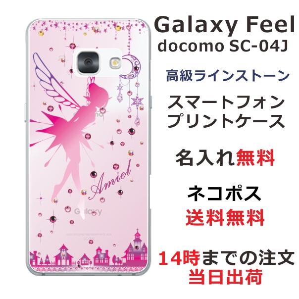 期間限定p10倍 Galaxy Feel ケース Sc 04j ギャラクシーフィール カバー ラインストーン かわいい らふら 名入れ ティンカーベル Sc04j 1301 オリジナルショップ らふら 通販 Yahoo ショッピング