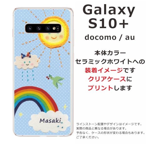 galaxy S10+ ケース SC-04L SCV42 ギャラクシーS10プラス カバー らふら 名入れ レインボードットブルー｜laugh-life｜04