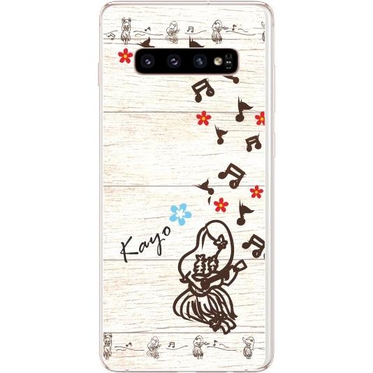 galaxy S10+ ケース SC-04L SCV42 ギャラクシーS10プラス カバー らふら 名入れ ハワイアン フラガール｜laugh-life｜03