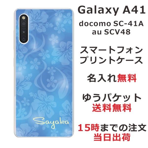 Galaxy A A41 ケース SC-41A SCV48 ギャラクシーA41 カバー らふら 名