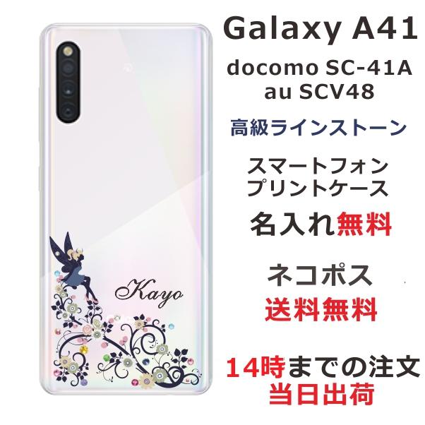 Galaxy A A41 ケース SC-41A SCV48 ギャラクシーA41 カバー ライン