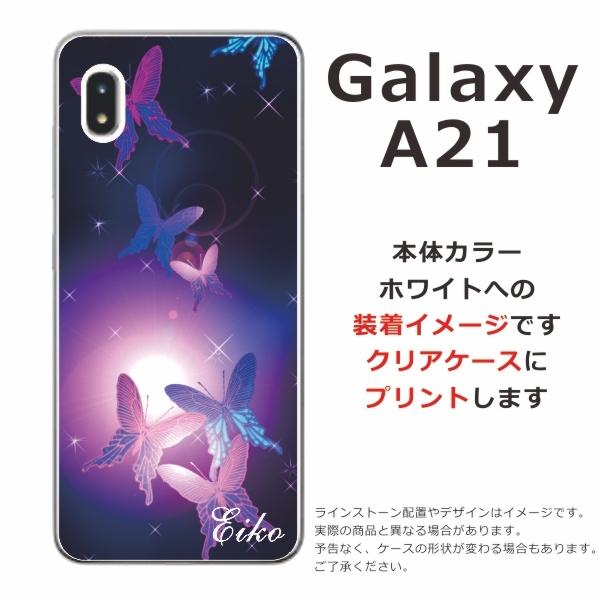 Galaxy A21 ケース SC-42A ギャラクシーA21 カバー らふら 名入れ 和柄 紫蝶々｜laugh-life｜04