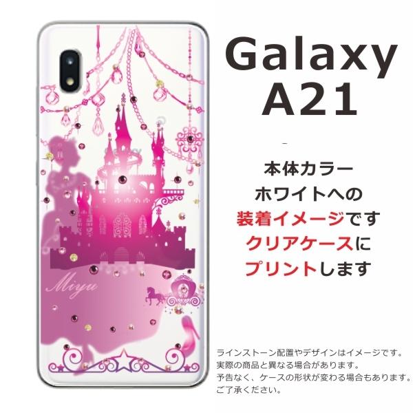 Galaxy A21 ケース SC-42A ギャラクシーA21 カバー ラインストーン かわいい らふら 名入れ シンデレラ城｜laugh-life｜07