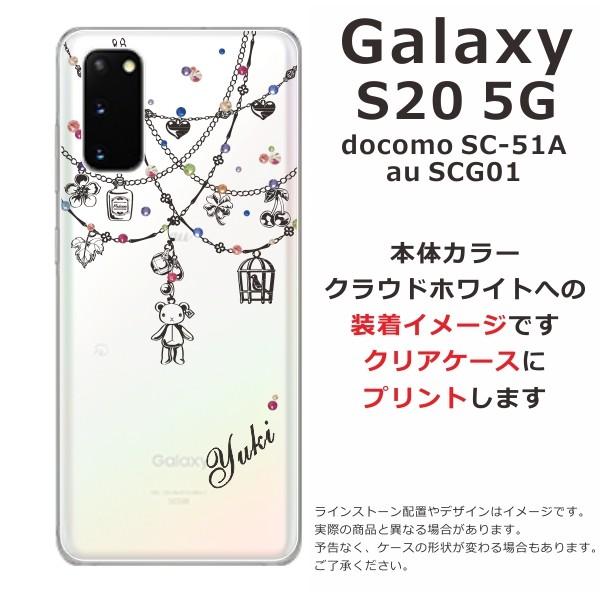 Galaxy S20 5G ケース SC-51A SCG01 ギャラクシーS20 カバー ラインストーン かわいい らふら クマさん プー  :sc51a-1000:オリジナルショップ らふら 通販 