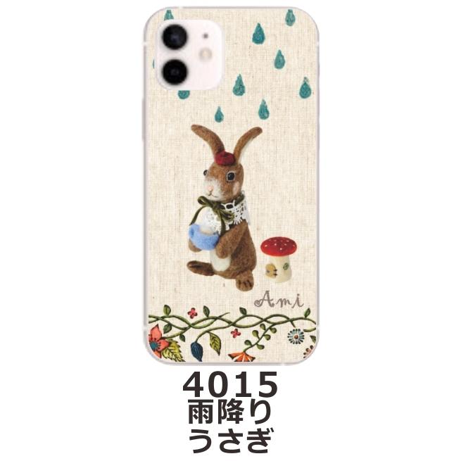 Galaxy S S20 ギャラクシーS20 SC-51A SCG01 らふら 名入れ