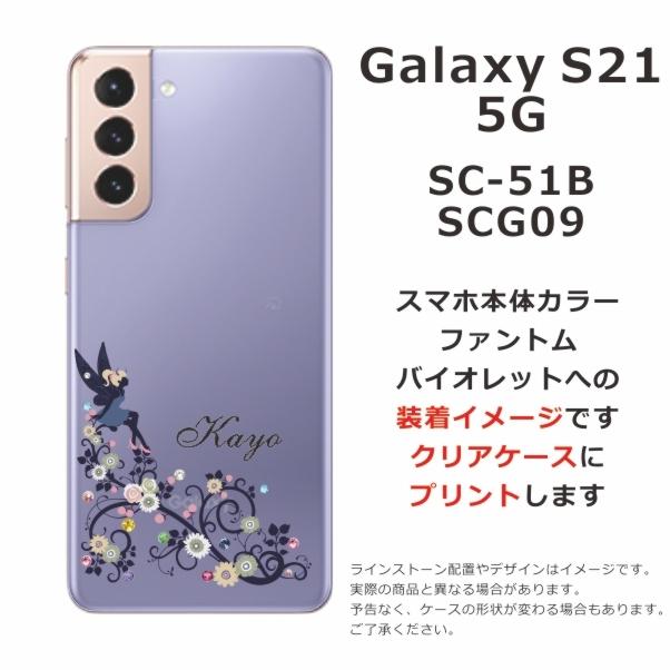 GALAXY S21 ギャラクシーS21 Galaxy S21 5G｜価格比較・最新情報