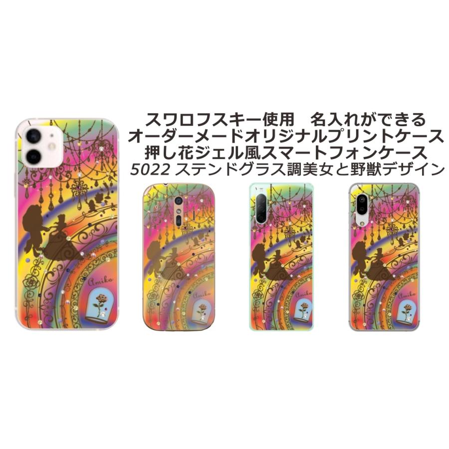 Galaxy S S21 ギャラクシーS21 SC-51B SCG09 らふら 名入れ