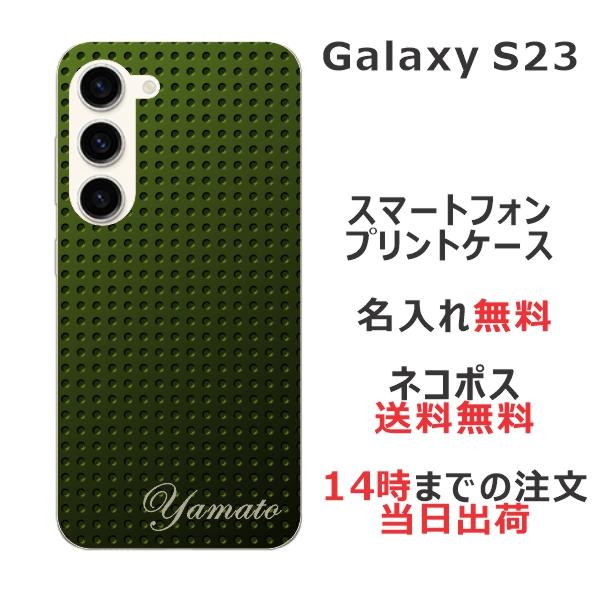 Galaxy S23 ケース SC-51D SCG19 ギャラクシーS23 カバー らふら 名入れ メタル グリーン2｜laugh-life｜06