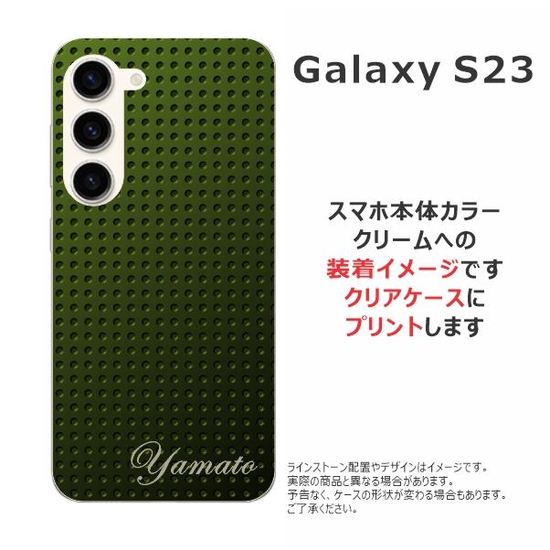 Galaxy S23 ケース SC-51D SCG19 ギャラクシーS23 カバー らふら 名入れ メタル グリーン2｜laugh-life｜07