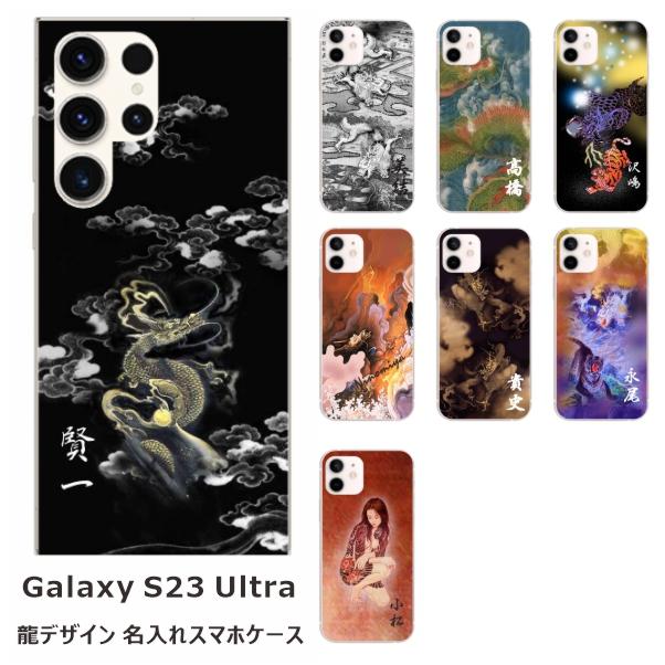 Galaxy S S23 Ultra ギャラクシーS23ウルトラ SC-52D SCG20 ら Galaxy S S23 Ultra ギャラクシーS23ウルトラ SC-52D SCG20 ら
