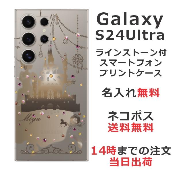 Galaxy S S24 Ultra SC-52E SCG26 ギャラクシーS24ウルトラ らふら 名 