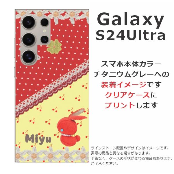 Galaxy S S24 Ultra SC-52E SCG26 ギャラクシーS24ウルトラ らふら 名