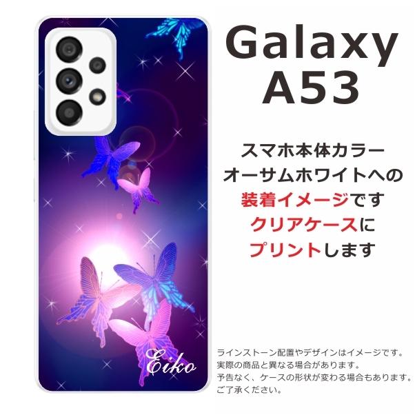 Galaxy A52 ギャラクシーA52 SC-53B らふら 名入れ スマホケース 和柄 紫蝶々｜laugh-life｜06