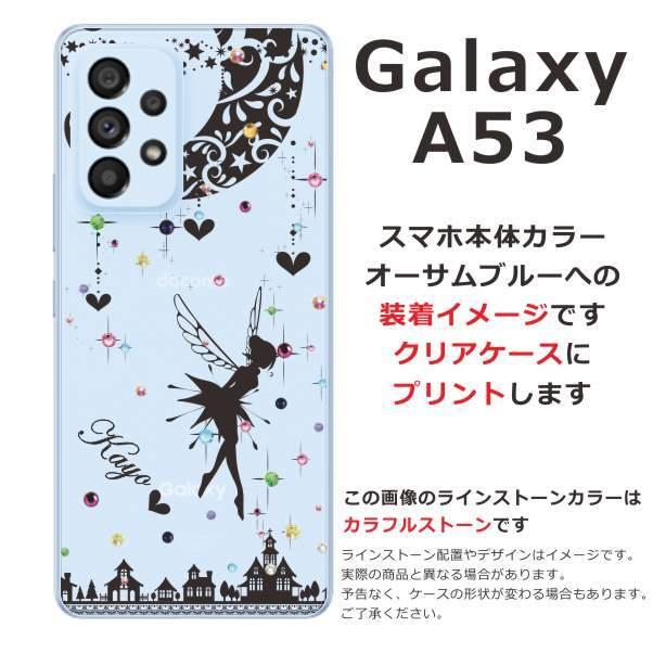 Galaxy A A52 ギャラクシーA52 SC-53B らふら 名入れ スマホケース 